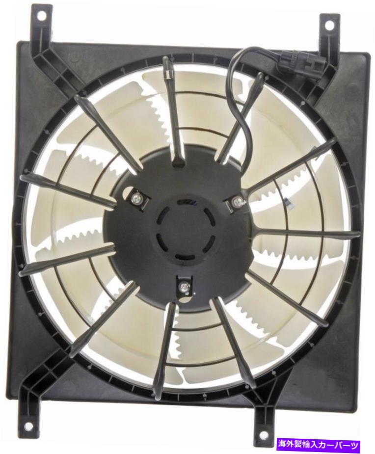 コンデンサー A Cコンデンサーファンアセンブリドーマン621-371適合07-13スズキSX4 2.0L-L4 A C Condenser Fan Assembly Dorman 621-371 fits 07-13 Suzuki SX4 2.0L-L4【並行輸入品】