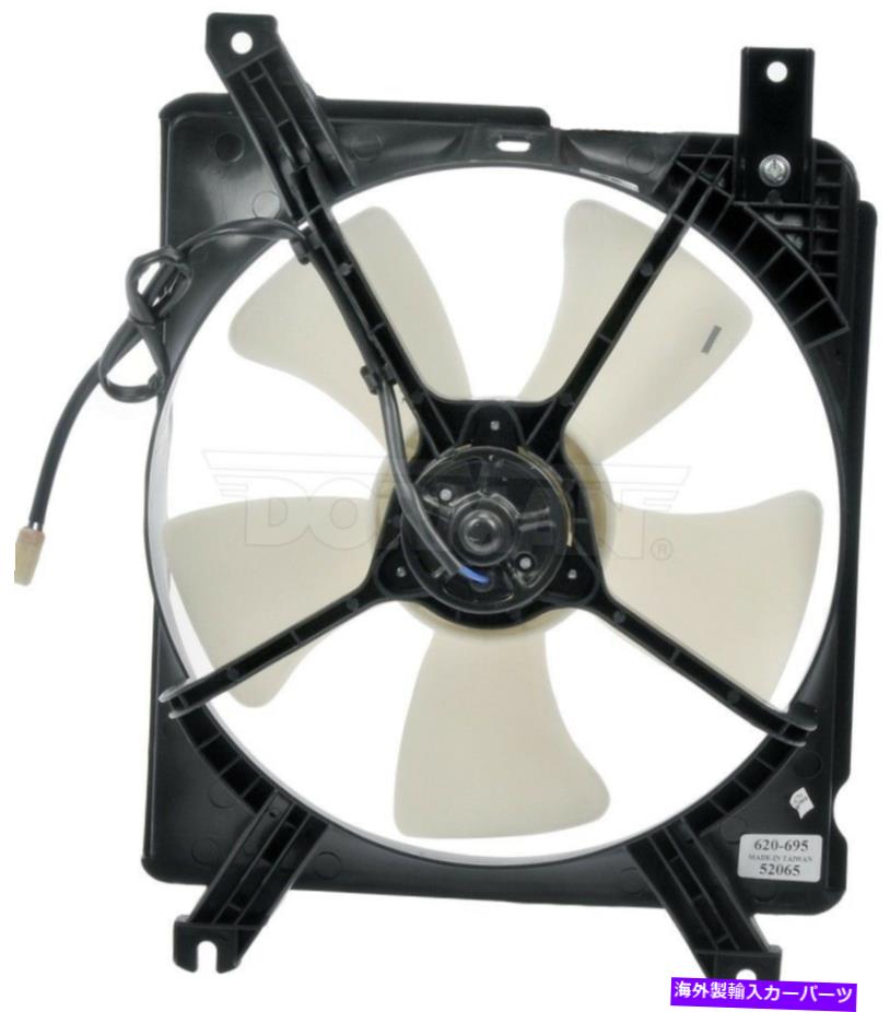 コンデンサー cコンデンサーファンアセンブリドーマン620-695フィット99-05マツダmiata速配送 A C Condenser Fan Assembly Dorman 620-695 fits 99-05 Mazda Miata Fast Shipping【並行輸入品】