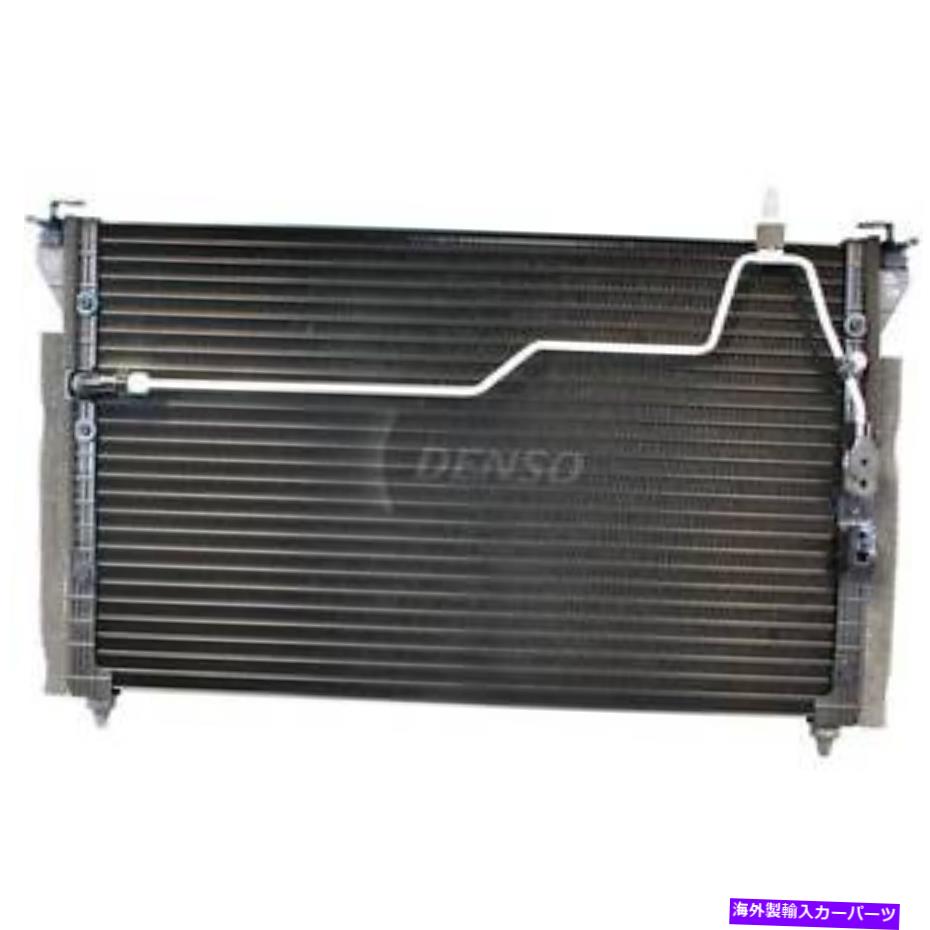 コンデンサー レクサス477-0115用のデンソーA/Cコンデンサー Denso A/C Condenser for Lexus 477-0115【並行輸入品】