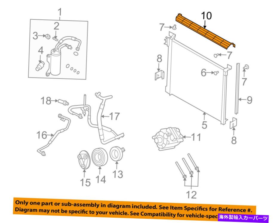 コンデンサー Ford OEM A/C ACコンデンサー/コンプレッサー/ラインアッパーシール4C2Z19E572EA FORD OEM A/C AC Condenser/Compressor/Line-Upper Seal 4C2Z19E572EA【並行輸入品】