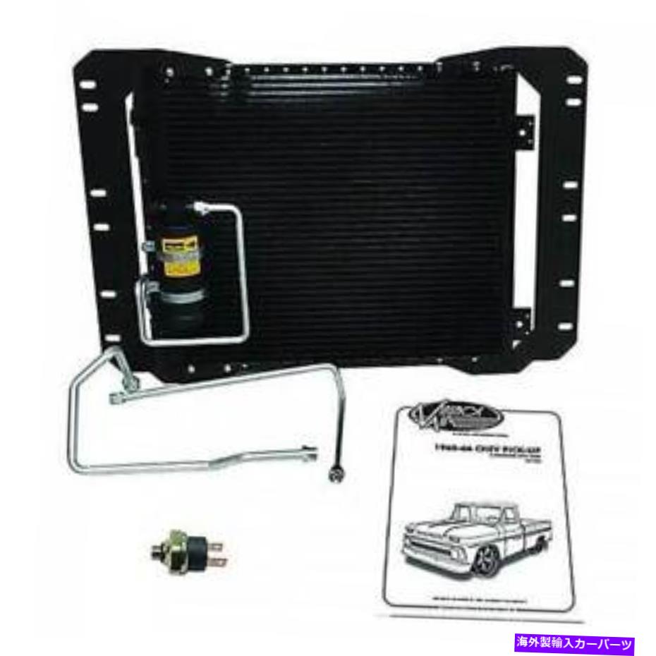 コンデンサー 1960-66シボレー＆GMCトラックヴィンテージエアサリフィットコンデンサーキットw/ drier 1960-66 Chevrolet & GMC Truck Vintage Air SureFit Condenser Kit w/ Drier【並行輸入品】｜Us Custom Parts Shop USDM