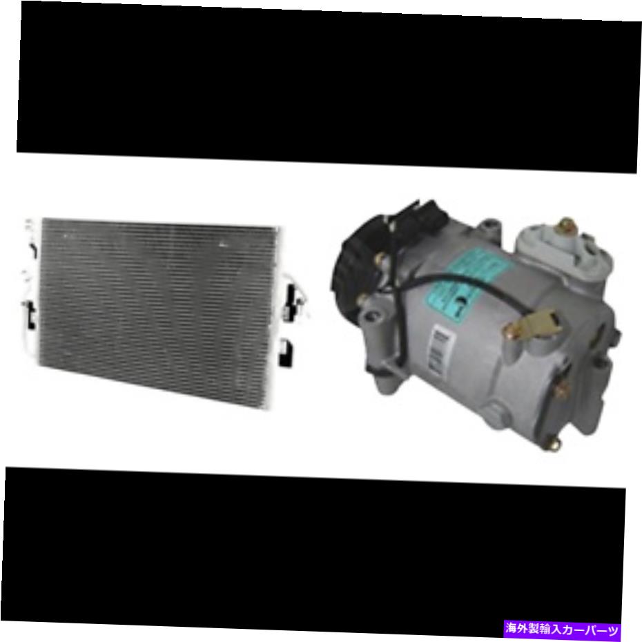 コンデンサー 2004年から2007年の土星vueのA/Cコンデンサー＆A/Cコンプレッサーキット A/C Condenser & A/C Compressor Kit for 2004-2007 Saturn Vue【並行輸入品】