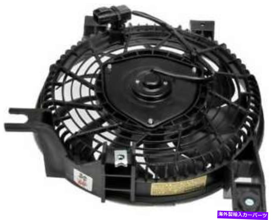 コンデンサー 2014年から2017年のレクサスGX460 4.6L V8ガスDOHCのA/Cコンデンサーファン A/C Condenser Fan for 2014-2017 Lexus GX460 4.6L V8 GAS DOHC【並行輸入品】