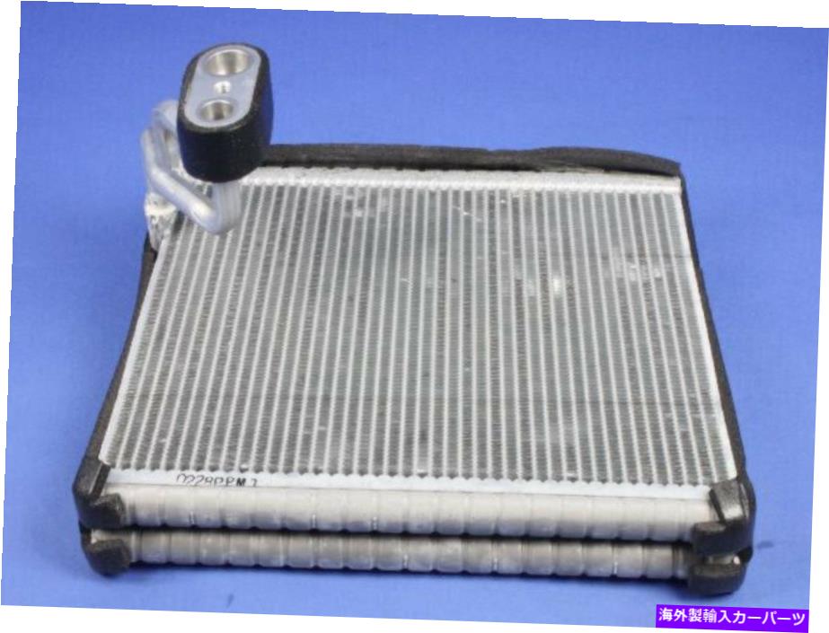 コンデンサー A/C蒸発器コアMOPAR 5191346AA A/C Evaporator Core Mopar 5191346AA【並行輸入品】