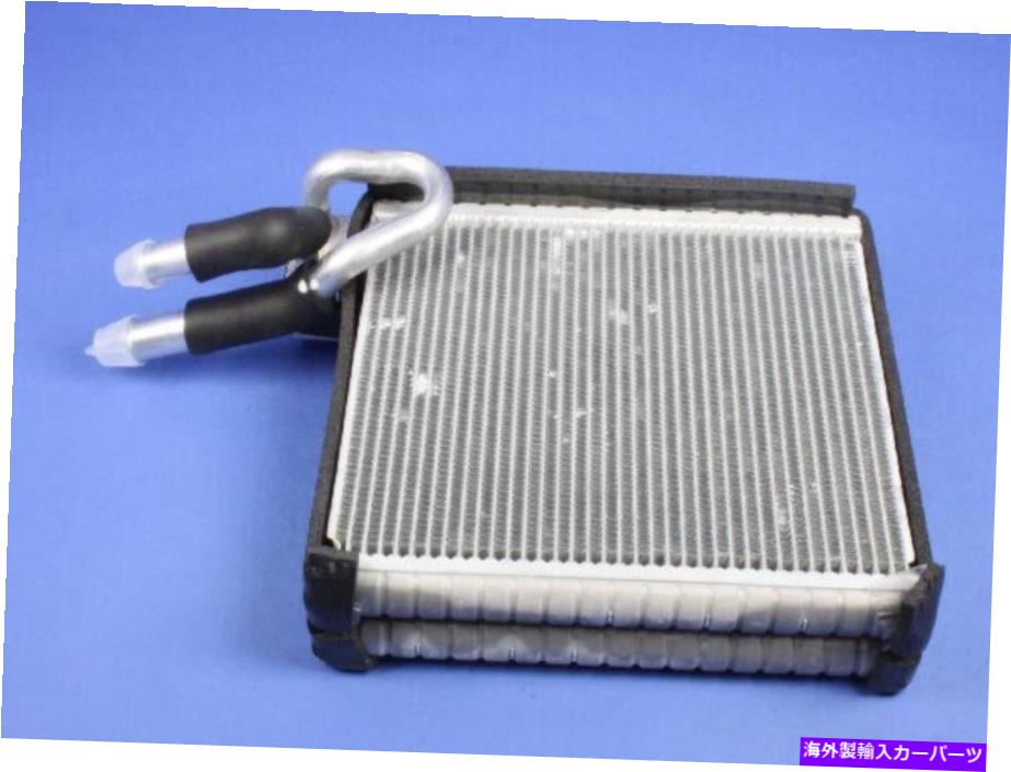 コンデンサー A/C Evaporator Core Kit-ST、VIN：フロントMOPAR 68004242AA A/C Evaporator Core Kit-ST, VIN: A Front Mopar 68004242AA【並行輸入品】｜Us Custom Parts Shop USDM