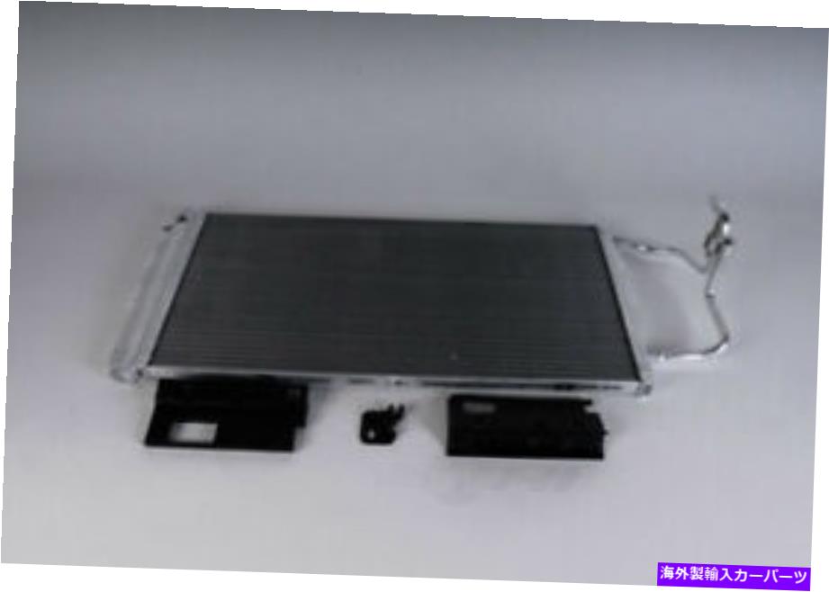コンデンサー A/CコンデンサーGMパーツ15-63741 A/C Condenser GM Parts 15-63741【並行輸入品】