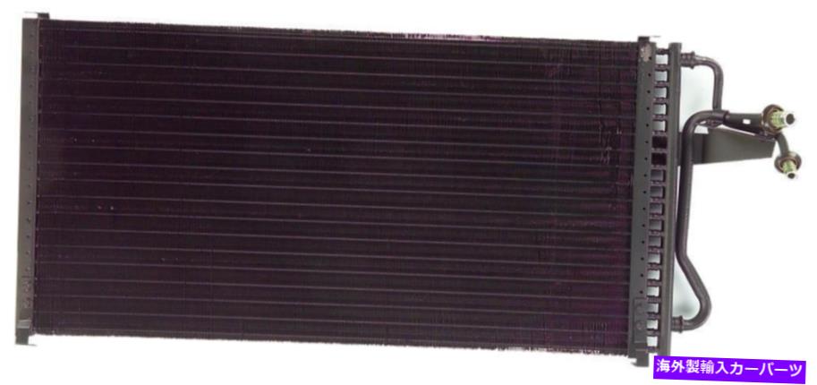コンデンサー A/CコンデンサーAPDI 7013555 A/C Condenser APDI 7013555【並行輸入品】