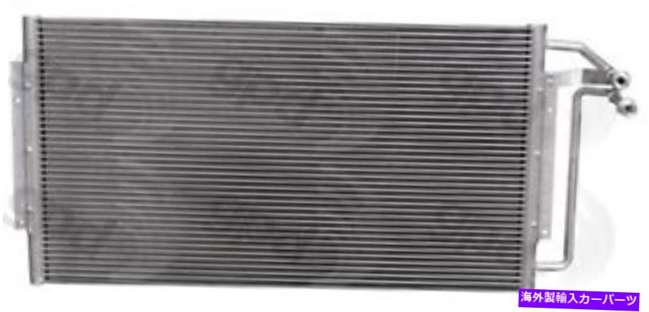 コンデンサー A/Cコンデンサーグローバル4548C A/C Condenser Global 4548C【並行輸入品】 55,660円