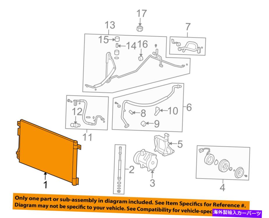 コンデンサー GM OEM Air Conditioner-Condenser 22918340 GM OEM Air Conditioner-Condenser 22918340【並行輸入品】