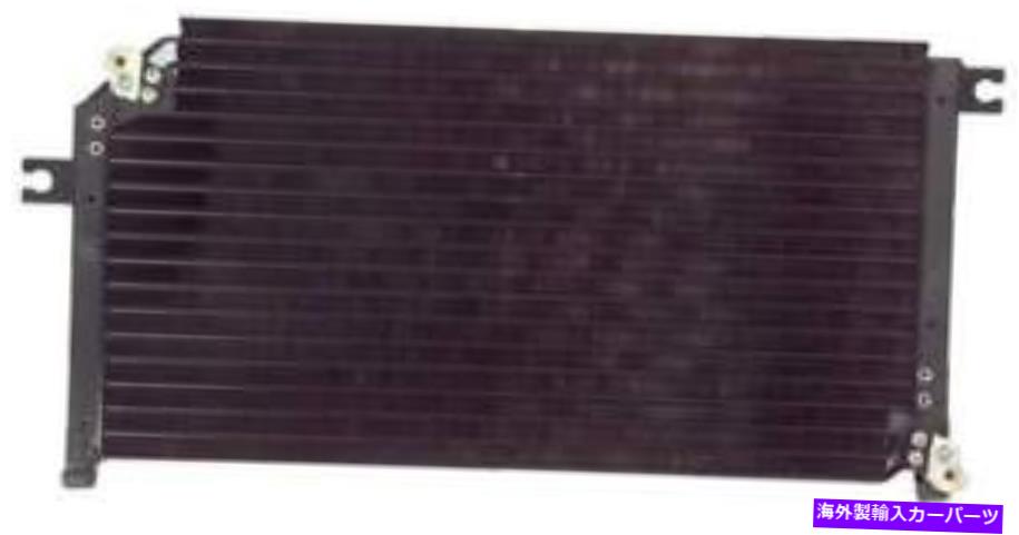 コンデンサー A/CコンデンサーAPDI 7014471 FITS 1993 NISSAN MAXICA A/C Condenser APDI 7014471 fits 1993 Nissan Maxima【並行輸入品】