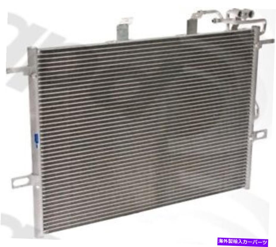 コンデンサー A Cコンデンサーは2003-2013メルセデスベンツCLS550 E55 AMG E550グローバルパーツに適合します A C Condenser fits 2003-2013 Mercedes-Benz CLS550 E55 AMG E550 GLOBAL PARTS【並行輸入品】