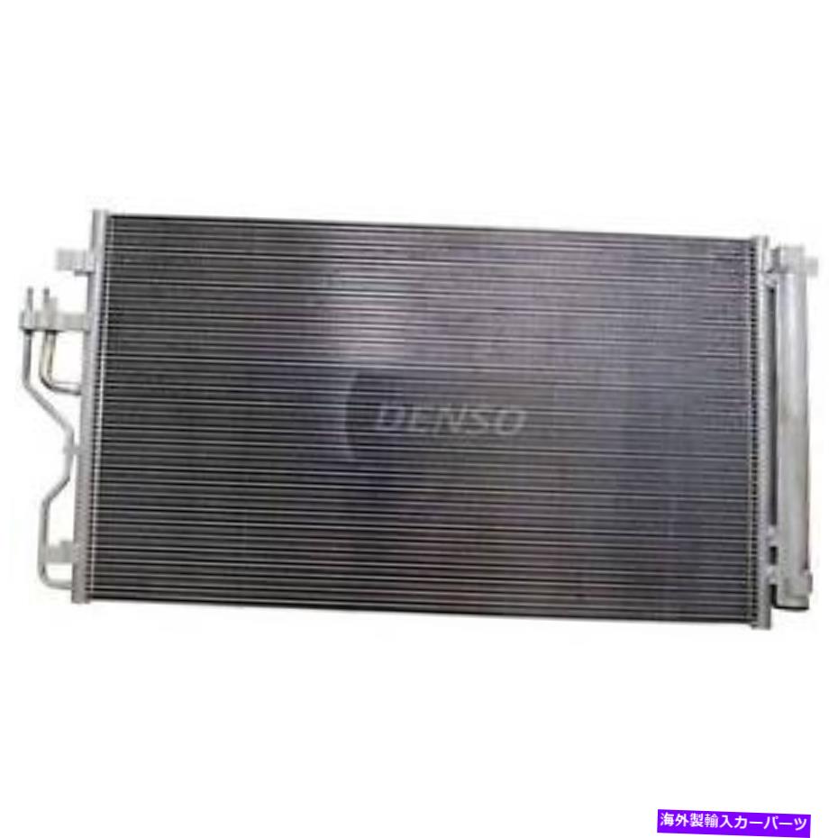 コンデンサー SportageのDenso A/Cコンデンサー、ツーソン477-0853 Denso A/C Condenser for Sportage, Tucson 477-0853【並行輸入品】