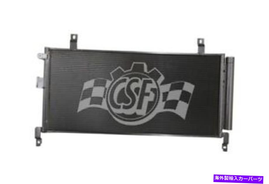 コンデンサー A/CコンデンサーCSF 10873 A/C Condenser CSF 10873【並行輸入品】