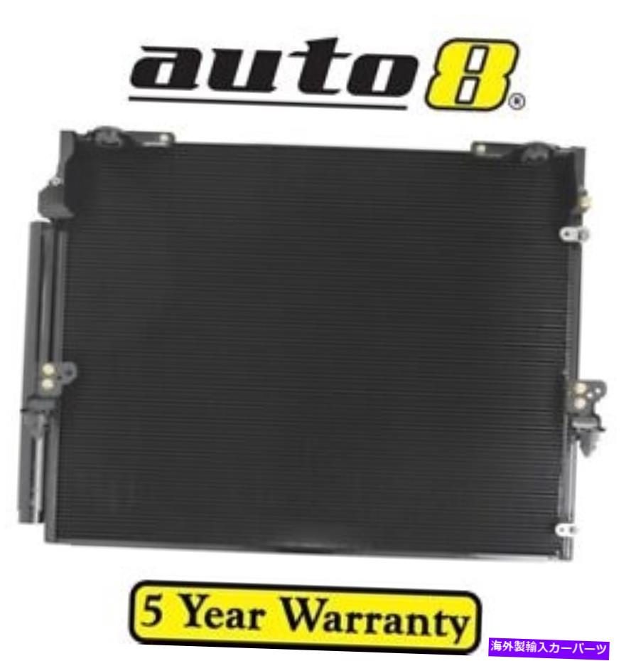 コンデンサー トヨタランドクルーザー用エアコンアックコンデンサーVDJ200R 4.5Lディーゼル1VD-FTV 2007-on Air Con AC Condenser for Toyota Landcruiser VDJ200R 4.5L Diesel 1VD-FTV 2007-On【並行輸入品】