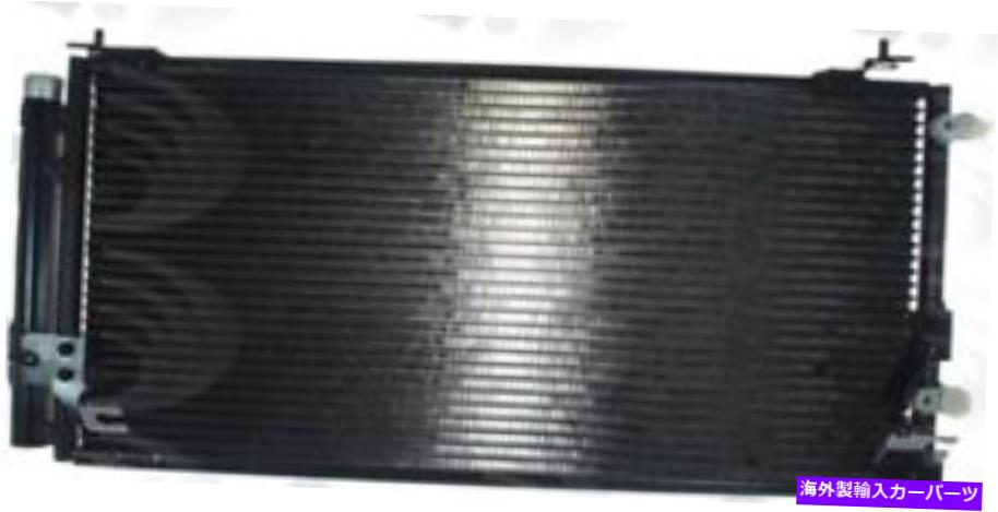 コンデンサー A/Cコンデンサーグローバル4967C A/C Condenser Global 4967C【並行輸入品】
