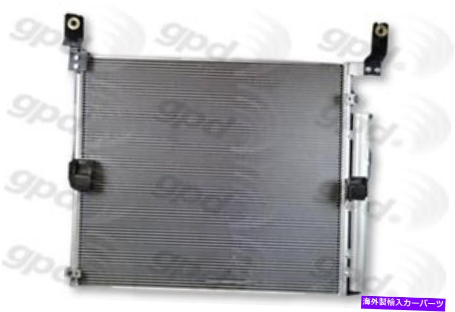コンデンサー Cコンデンサーは2016-2018トヨタタコマグローバルパーツに適合します A c Condenser fits 2016-2018 Toyota Tacoma GLOBAL PARTS【並行輸入品】