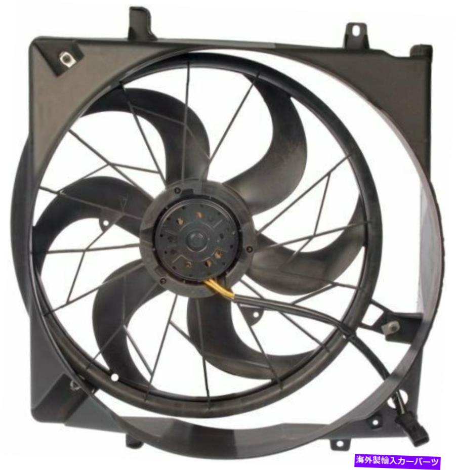 コンデンサー A/Cコンデンサーファンアセンブリドーマン621-017フィット04-05ジープリバティ3.7L-V6 A/C Condenser Fan Assembly Dorman 621-017 fits 04-05 Jeep Liberty 3.7L-V6【並行輸入品】