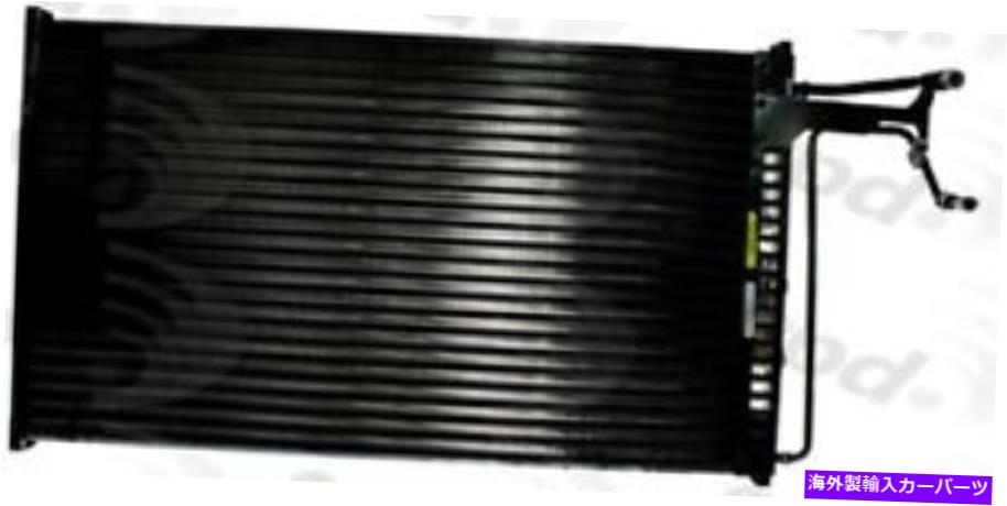 コンデンサー A/Cコンデンサーグローバル3642C A/C Condenser Global 3642C【並行輸入品】