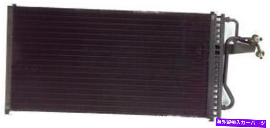 コンデンサー A/CコンデンサーAPDI 7013555 A/C Condenser APDI 7013555【並行輸入品】