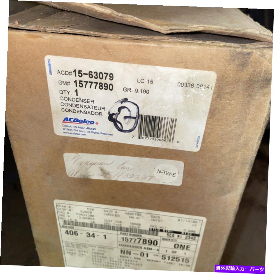 コンデンサー A/CコンデンサーAcdelco 15-63079 A/C Condenser ACDelco 15-63079【並行輸入品】 57,475円