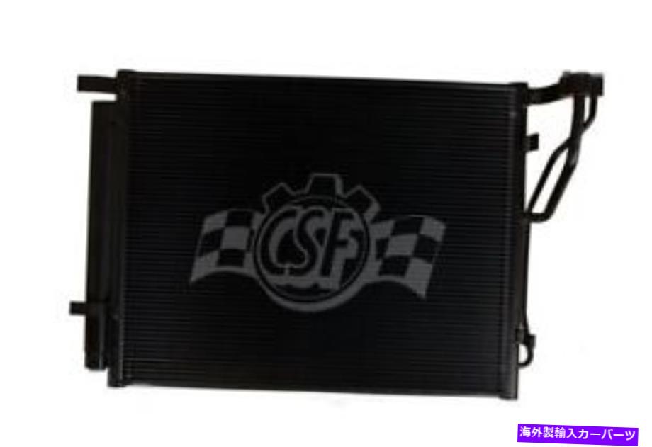 コンデンサー A/CコンデンサーターボCSF 10858フィット2016 KIA Optima 2.0L-L4 A/C Condenser-Turbo CSF 10858 fits 2016 Kia Optima 2.0L-L4【並行輸入品】