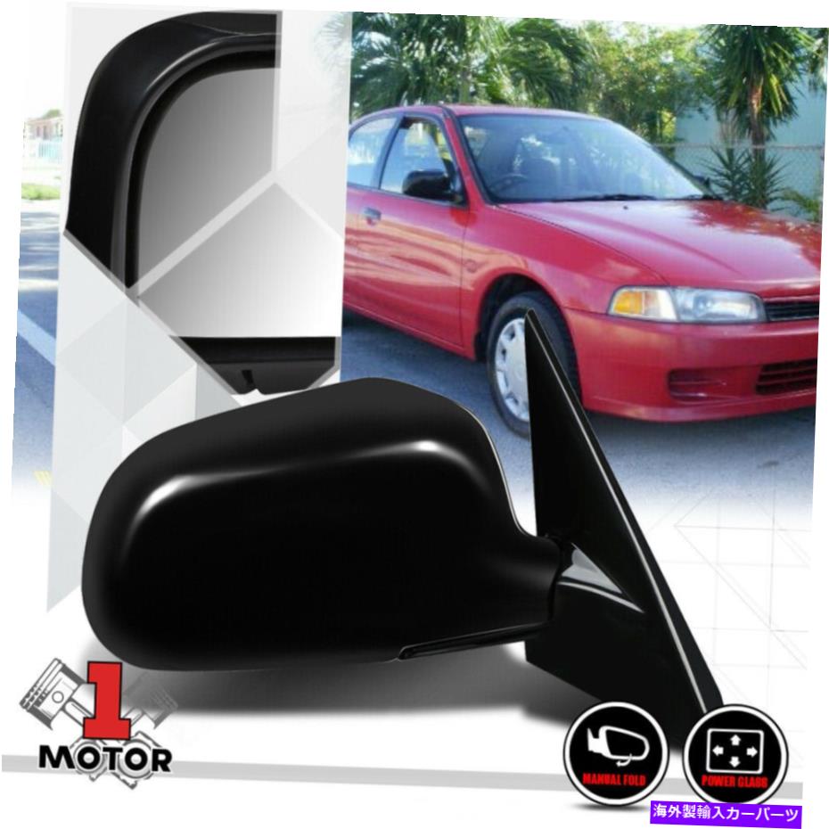 USミラー [右] 97-01ミットミラージュセダン用の乗客サイドパワードアカーミラーガラス [Right] Passenger Side Power Door Car Mirror Glass for 97-01 Mit Mirage Sedan【並行輸入品】