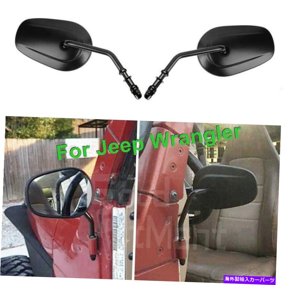 USミラー ジープラングラーYJ JK TJ Jlのためのヒンジミラーの背面ミラーサイドミラー Black Door Off Hinge Mirrors Rear View Side Mirror For Jeep Wrangler YJ JK TJ JL【並行輸入品】 36,251円