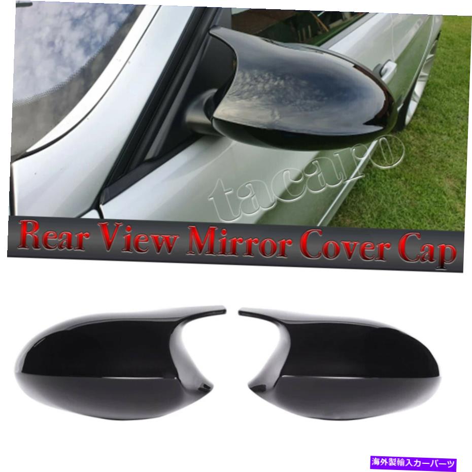 USミラー BMW E90 E91 E92 E93 PRE-LCI GLOSS BLACK M3スタイルサイドリアミラーカバーキャップ用 For BMW E90 E91 E92 E93 PRE-LCI Gloss Black M3 Style Side Rear Mirror Cover Cap【並行輸入品】