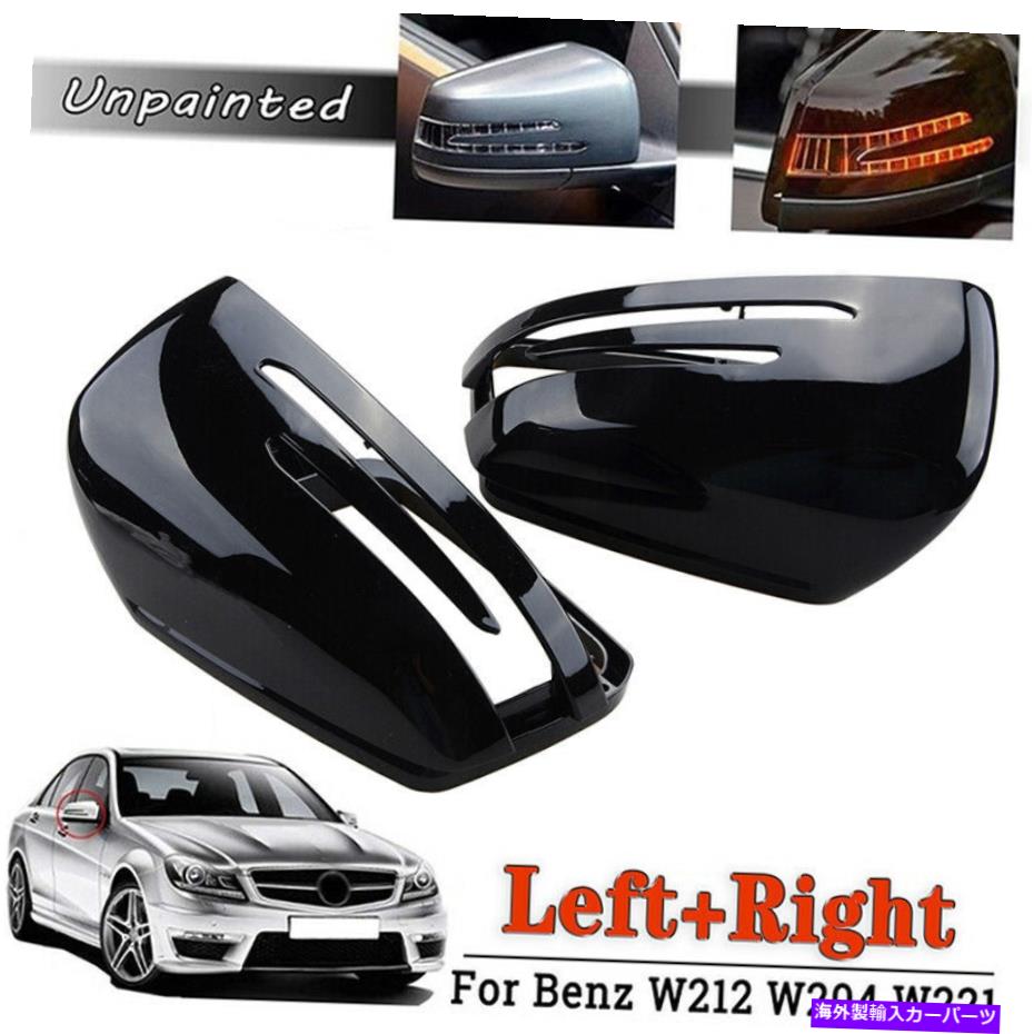 USミラー ドアサイドウィンドミラーカバーキャップグロスブラックベンツW204 W221 W212 2009-2013 Door Side Wind Mirror Cover Cap Gloss Black For Benz W204 W221 W212 2009-2013【並行輸入品】 36,251円