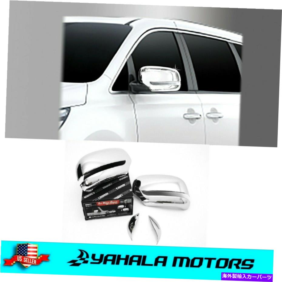 USミラー 2014-2021 Kia SedonaのLH+RH Chromeサイドミラーカバー LH+RH Chrome Side Mirror Cover for 2014-2021 KIA Sedona【並行輸入品】
