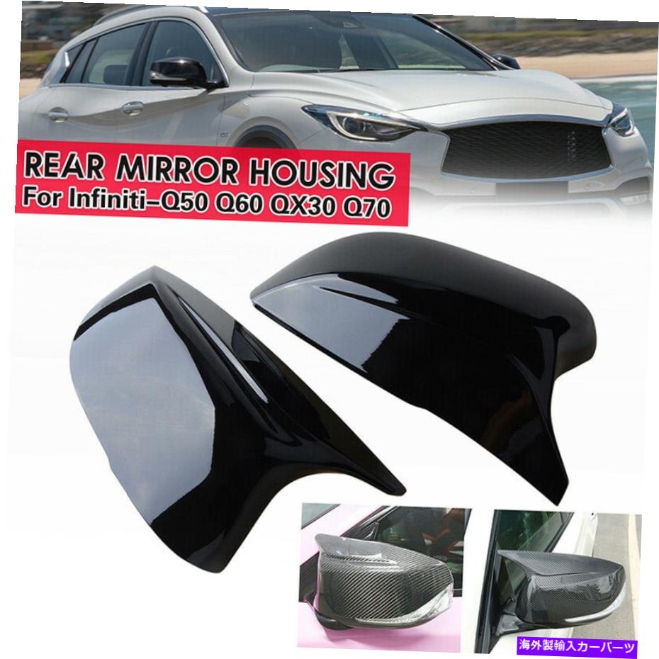 USミラー 2xサイドミラーカバーキャップインフィニティQ50 Q60 QX30 Q70 2014-2021用のグロスブラック 2X Side Mirror Cover Cap Gloss Black For Infiniti Q50 Q60 QX30 Q70 2014-2021【並行輸入品】