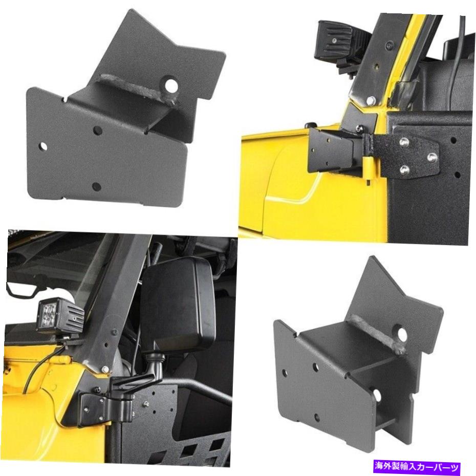 USミラー ジープラングラーTJ 1997-2006スチール用のサイドミラーの再配置マウントブラケット Side Mirror Relocation Mounting Bracket For Jeep Wrangler TJ 1997-2006 Steel【並行輸入品】