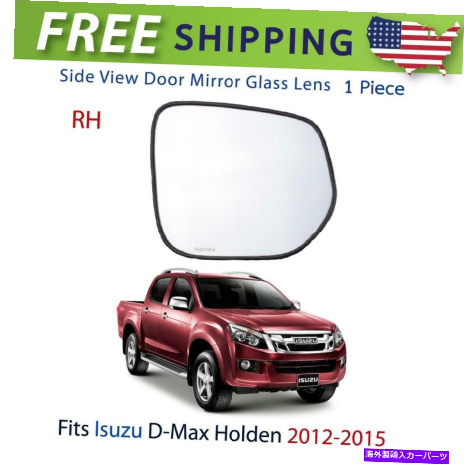 USミラー サイドミラーガラスレンズレンズリアビューRHドアウィングフィット2011-19 ISUZU D-MAXピックアップ Side Mirror Glass Lens Rear View RH Door Wing Fit For 2011-19 Isuzu D-Max Pickup【並行輸入品】