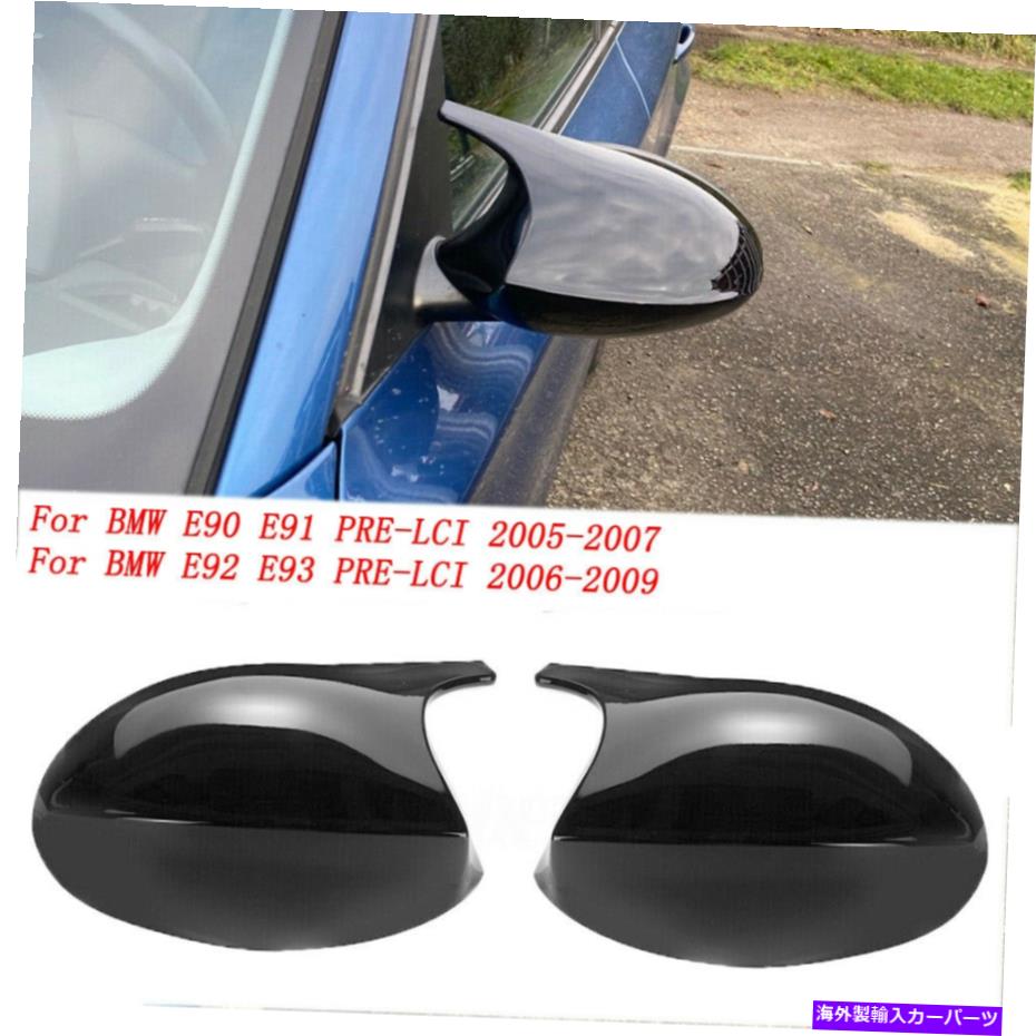 USミラー BMW E90 E91 E92 E93 PRE-LCI GLOSS BLACK M3スタイルのリアサイドミラーカバーキャップ Rear Side Mirror Cover Cap for BMW E90 E91 E92 E93 PRE-LCI Gloss Black M3 Style【並行輸入品】