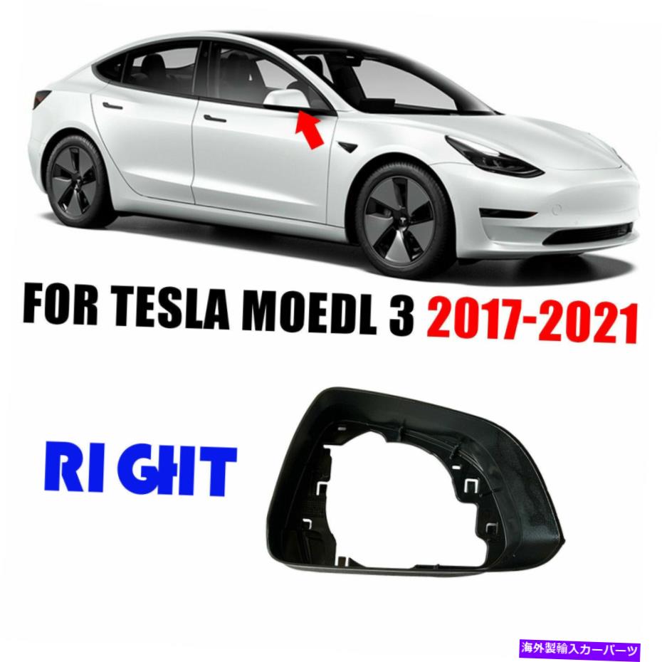 USミラー 18-21テスラモデル3の右旅客ウィングドアミラーカバーサイドミラーフレーム3 Right Passenger Wing Door Mirror Cover Side Mirror Frame for 18-21 Tesla Model 3【並行輸入品】 36,251円