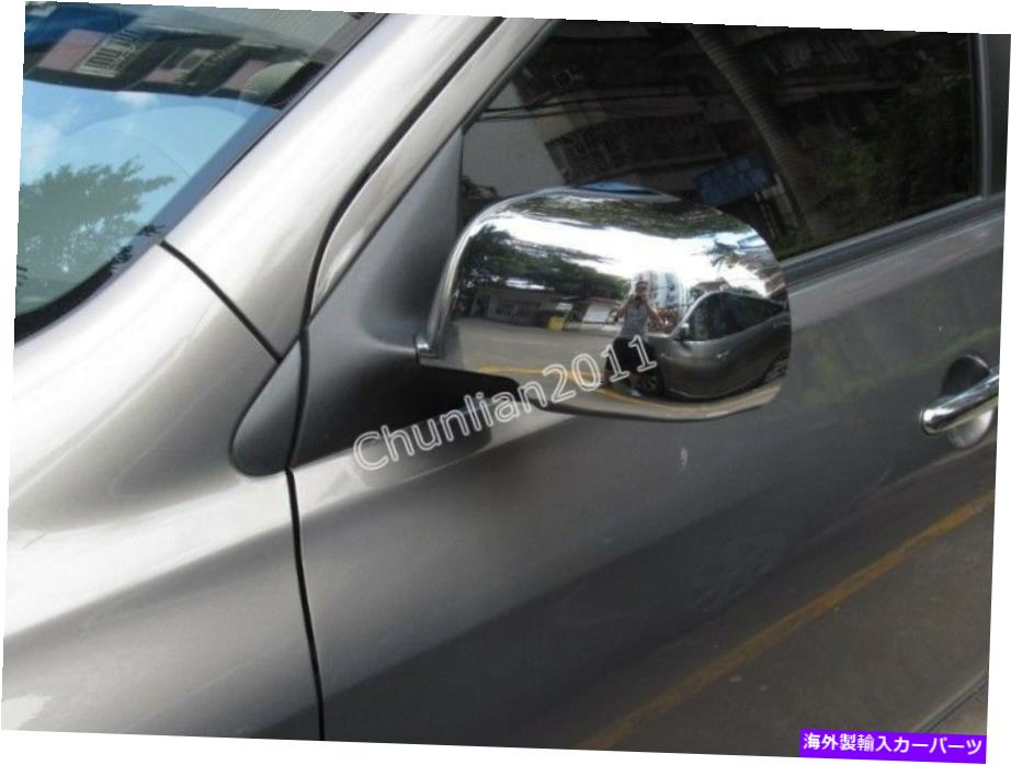 USミラー 2011-2015マイクラマーチミラーのクロムサイドミラーカバートリム（2012 Versa） Chrome Side Mirror Cover Trim for 2011-2015 Micra March Mirrors (2012 Versa)【並行輸入品】 36,251円