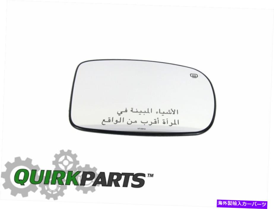 USミラー クライスラー300ダッジ充電器右側ビューミラーガラス交換新しいモーパー CHRYSLER 300 DODGE CHARGER RIGHT SIDE VIEW MIRROR GLASS REPLACEMENT NEW MOPAR【並行輸入品】