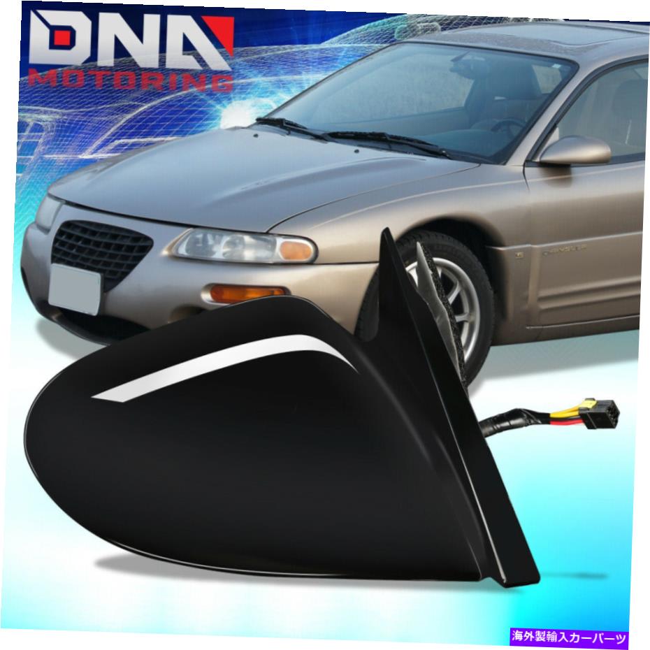 USミラー 1999年から2000年のクライスラーセブリングOEスタイルの右サイドドアミラーMR799046 FOR 1999-2000 CHRYSLER SEBRING OE STYLE POWERED RIGHT SIDE DOOR MIRROR MR799046【並行輸入品】