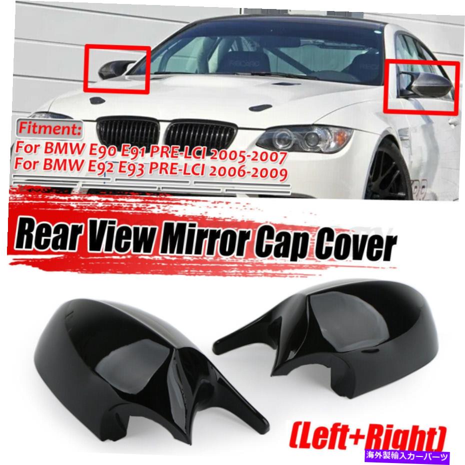 USミラー M3スタイルグロスブラックバックビューサイドミラーカバーカバーCAPS BMW E90 E92 E93 PRE-LCI M3 Style Gloss Black Rearview Side Mirror Cover Caps For BMW E90 E92 E93 PRE-LCI【並行輸入品】