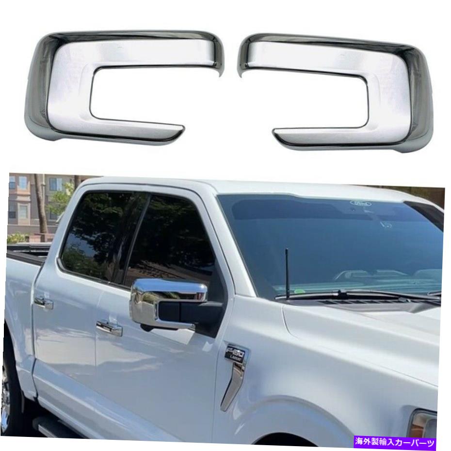 USミラー 2021-2023 Ford F150 F150 F-150 Chrome Side Mirrorカバーターン信号でオーバーレイ For 2021-2023 Ford F150 F-150 Chrome Side Mirror Covers Overlay WITH Turn Signal【並行輸入品】