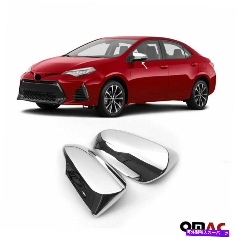 USミラー トヨタカローラ2014-2019クロムサイドミラーカバーキャップ2 PCSに適合する Fits Toyota Corolla 2014-2019 Chrome Side Mirror Cover Cap 2 Pcs【並行輸入品】