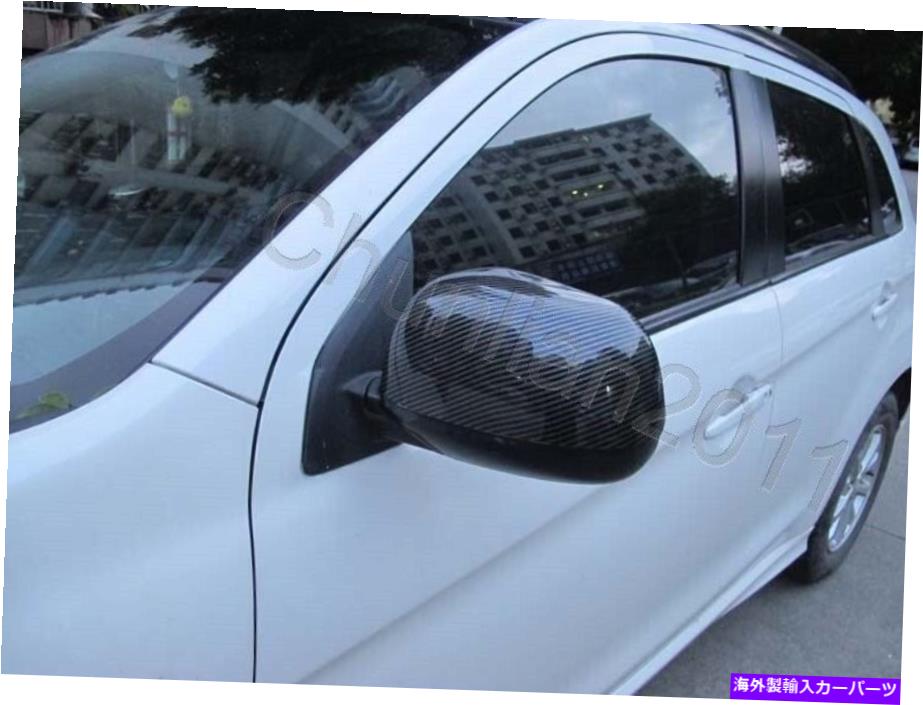 USミラー 2011-2015のサイドミラーカバーMitsubishi Outlander Sport/ASXカーボンファイバー Side Mirror Cover for 2011-2015 Mitsubishi Outlander Sport/ASX Carbon Fiber【並行輸入品】