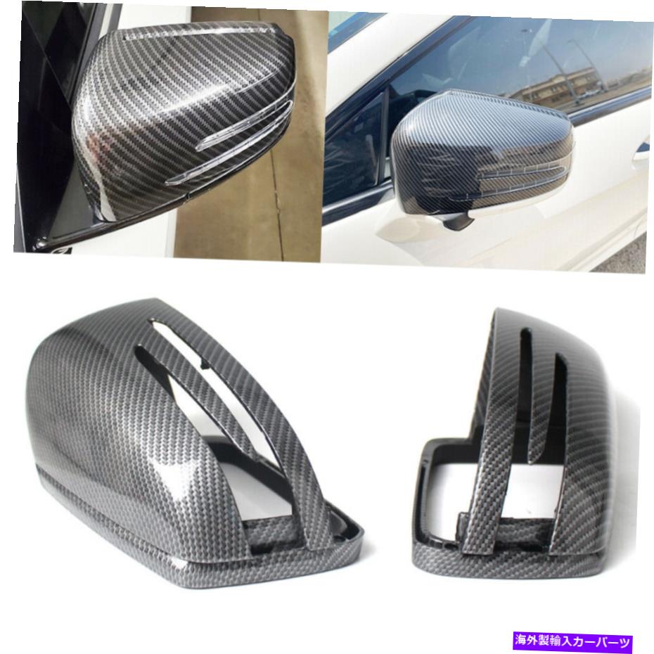 USミラー Benz 2011-2018 Benz W212 W204のカーボンファイバーリアビューサイドミラーカバートリム Carbon Fiber Rear View Side Mirror Cover Trim For Benz 2011-2018 Benz W212 W204【並行輸入品】