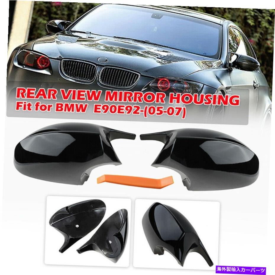 USミラー サイドミラーカバーキャップはBMW E90 E93 PRE-LCI GLOSS BLACK M3スタイルの交換に適合します Side Mirror Cover Cap Fits BMW E90 E93 PRE-LCI Gloss Black M3 Style Replacement【並行輸入品】