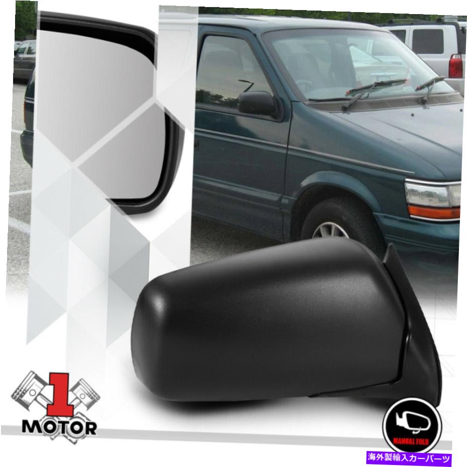 USミラー [右]乗客サイドマニュアル91-95キャラバン/ボイジャーのドアミラーガラスを調整する [Right] Passenger Side Manual Adjust Door Mirror Glass for 91-95 Caravan/Voyager【並行輸入品】