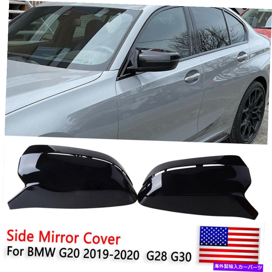 USミラー BMW 5Series G30 G20 G11 2017-21の光沢のある黒いサイドミラーキャップバックカバー。 Glossy Black Side Mirror Cap Rearview Cover For BMW 5Series G30 G20 G11 2017-21.【並行輸入品】