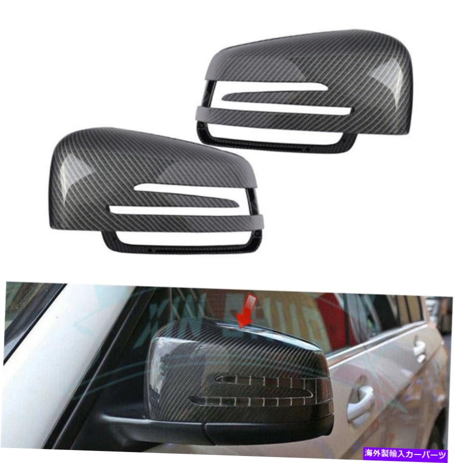 USミラー メルセデスベンツC/E/SクラスW212 W204のリアビューサイドミラーカバーカーボンルック Rear View Side Mirror Cover Carbon Look For Mercedes-Benz C/E/S-Class W212 W204【並行輸入品】
