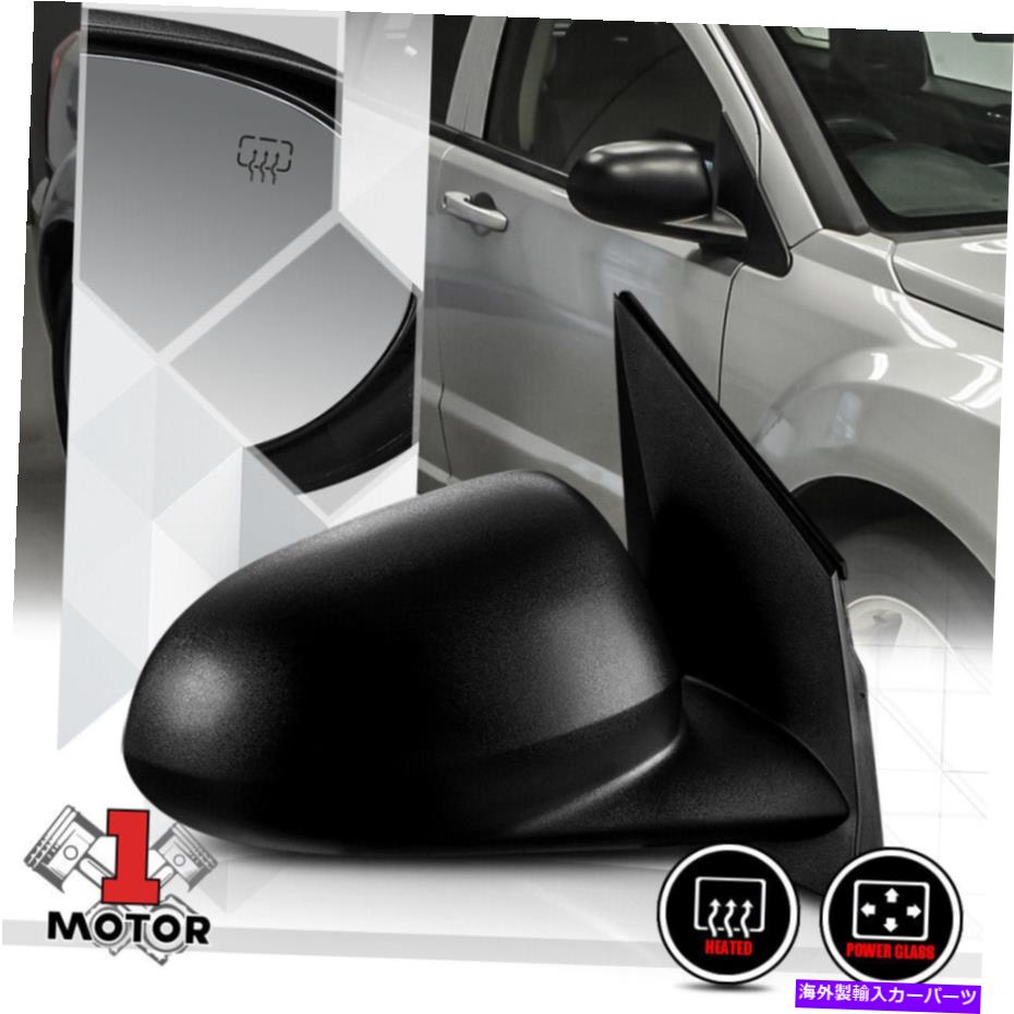 USミラー [右]乗客側の電源調整+10-12口径の加熱交換ミラー [Right] Passenger Side Power Adjust+Heated Replacement Mirror for 10-12 Caliber【並行輸入品】