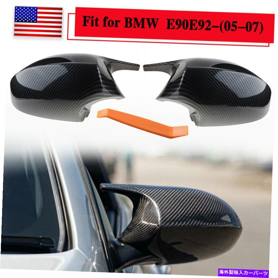 USミラー 05-08 BMW E90 E91 328I 335I PRE-LCIカーボンファイバーサイドミラーカバーキャップnew For 05-08 BMW E90 E91 328i 335i Pre-LCI Carbon Fiber Side Mirror Cover Cap NEW【並行輸入品】 37,323円