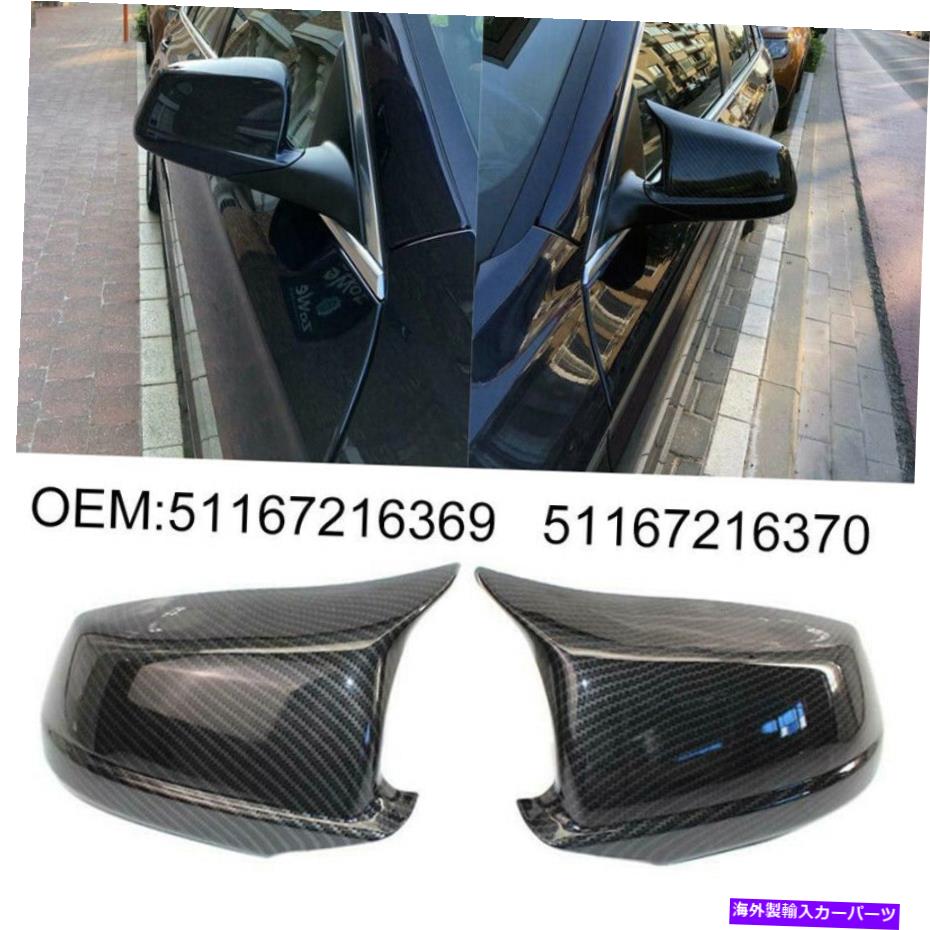 USミラー ペアカーボンファイバーサイドミラーカバーキャップ2011-13 BMW 5Series F10 F11 F18 LCI Pair Carbon Fiber Side Mirror Cover Cap For 2011-13 BMW 5Series F10 F11 F18 LCI【並行輸入品】